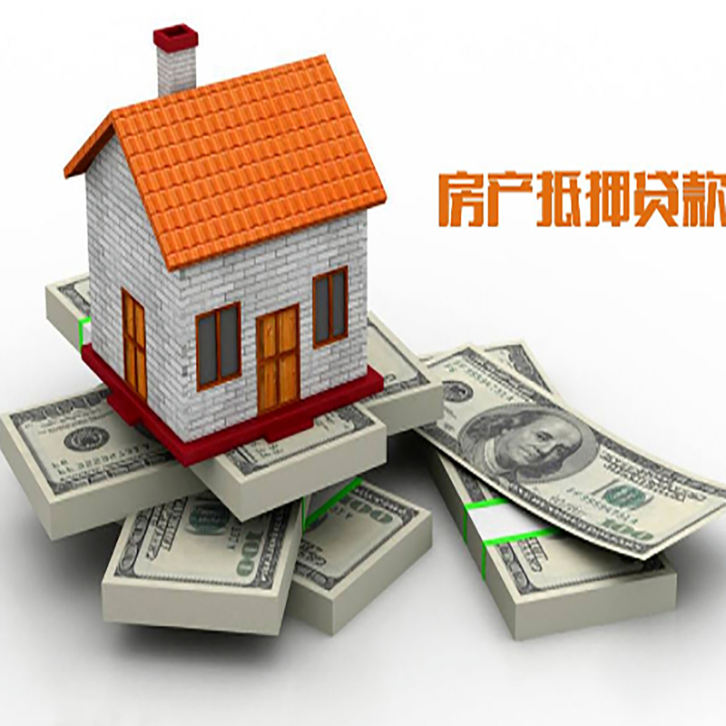 壶关房产抵押贷款年限|银行住房抵押贷款|按揭房抵押贷款