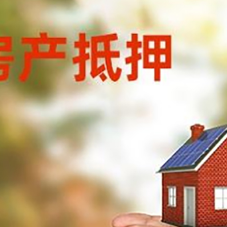 壶关房产二次抵押贷款的条件和资料?