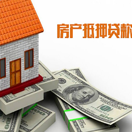 壶关房子二次抵押贷款有什么注意事项?