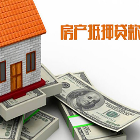 壶关房屋抵押贷款租赁中该如何办理