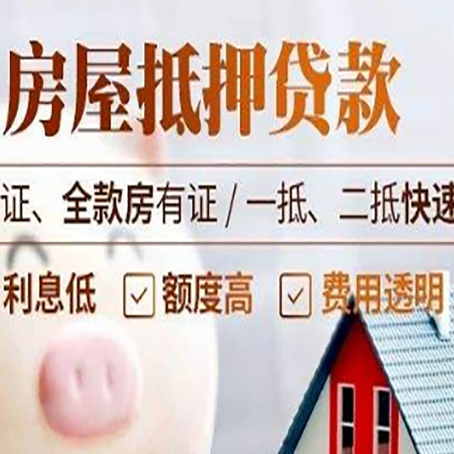 壶关房子抵押贷款利率上涨对市场的影响