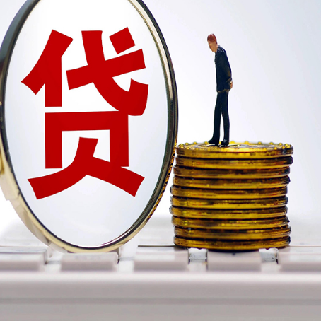 壶关房屋抵押贷款最全攻略