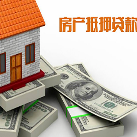 壶关房屋抵押贷款需要哪些手续和条件?