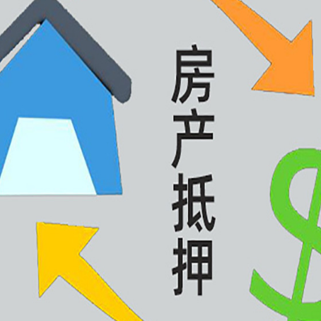 壶关房子抵押贷款时如果夫妻离婚怎么处理